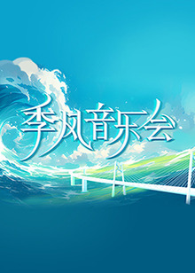 性命交关