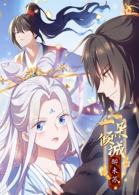 无敌当家